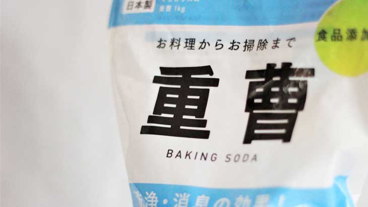 A photo of baking soda that can be used to clean accessories